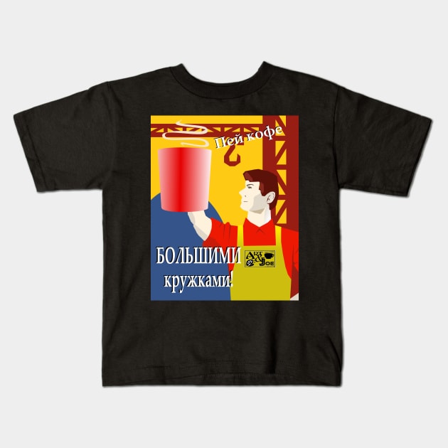 Bolshimi Krutschkami! Kids T-Shirt by ntoonz